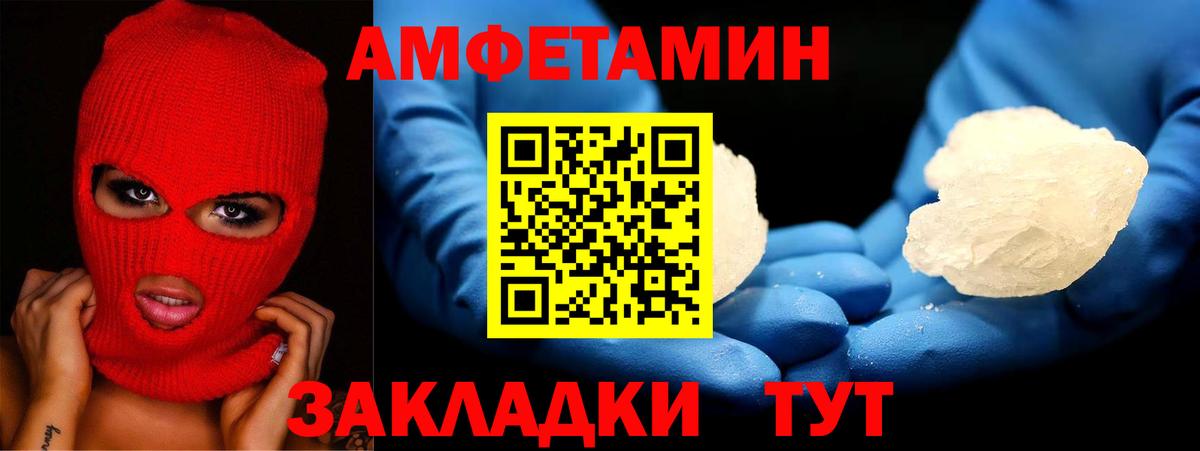 АМФЕТАМИН 97%  Вход с VPN  Сланцы 