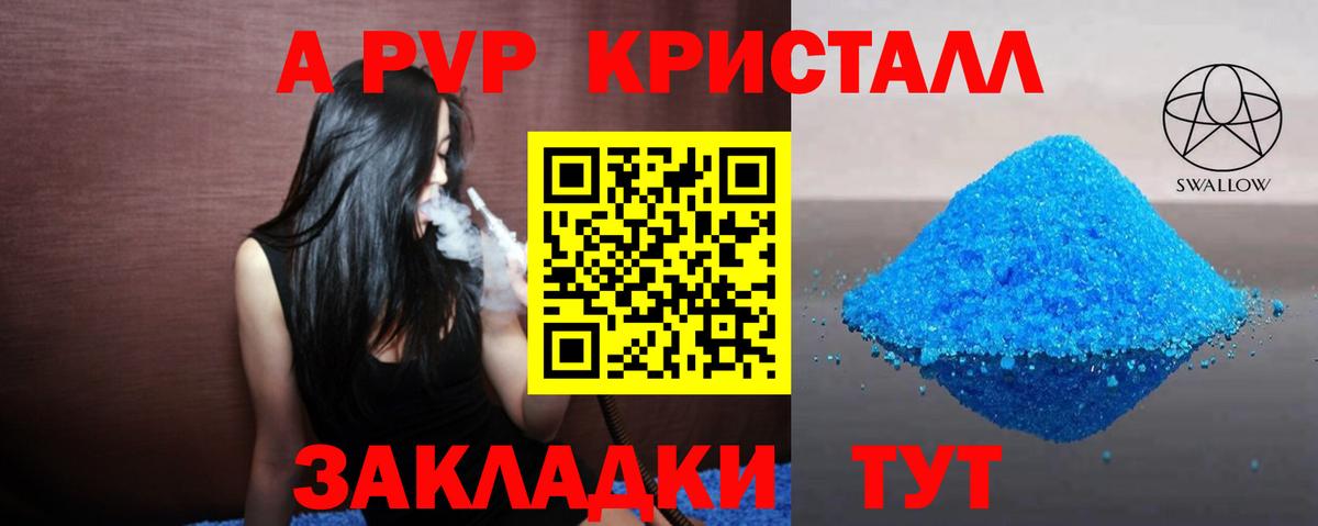 Сланцы  Alpha PVP мука  Вход с VPN  Alpha-PVP  Альфа ПВП Crystall  Альфа ПВП Соль 