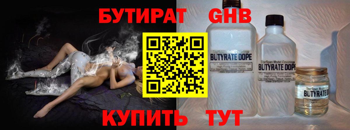 Сланцы  БУТИРАТ оксана  Вход с VPN 