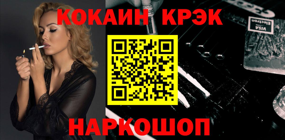 Сланцы  где можно купить   Вход с VPN  Кокаин Перу 