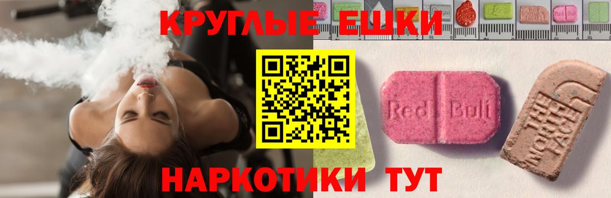 Ecstasy 280 MDMA  Вход с VPN  сайты даркнета как зайти  Сланцы  ЭКСТАЗИ Punisher  Ecstasy 