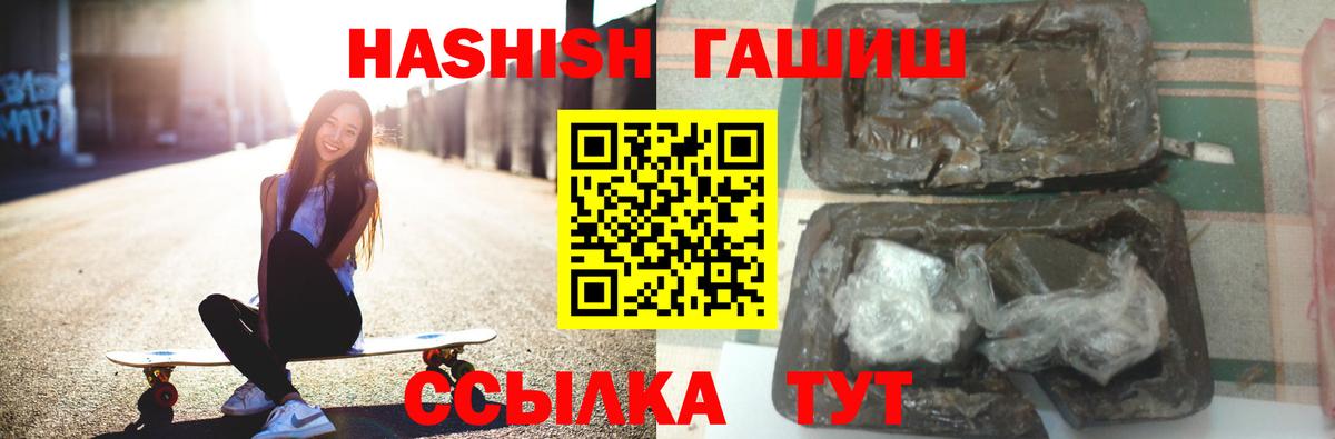 ГАШИШ Изолятор  ГАШИШ убойный  наркошоп  Вход с VPN  Сланцы 