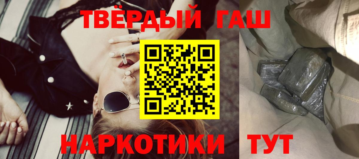 ГАШ ice o lator Сланцы