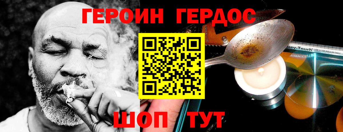 ГЕРОИН гречка  Вход с VPN  ГЕРОИН  Сланцы 