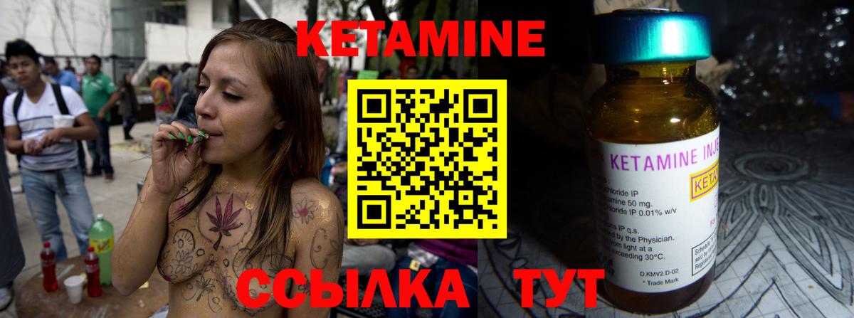 КЕТАМИН ketamine  Вход с VPN  КЕТАМИН ketamine  блэк спрут ССЫЛКА  Сланцы 