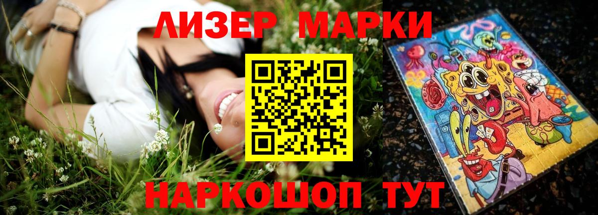 ЛСД экстази кислота Сланцы