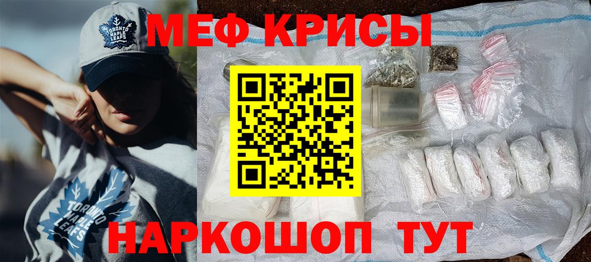 Сланцы  МЕФ кристаллы  Вход с VPN 