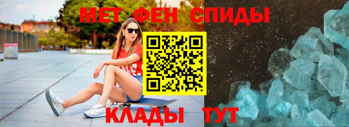 МЕТАМФЕТАМИН Methamphetamine  Первитин  Сланцы  Вход с VPN 