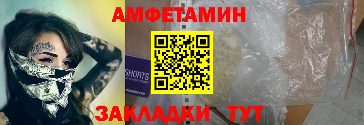 МЕТАМФЕТАМИН пудра Сланцы