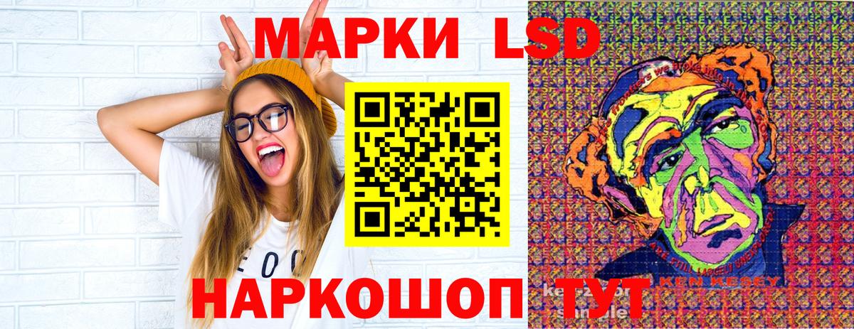 Марки NBOMe 1,8мг Сланцы
