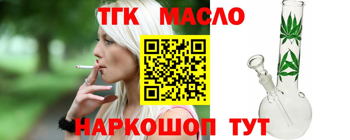 Сланцы  Дистиллят ТГК концентрат  Дистиллят ТГК Wax  Вход с VPN 